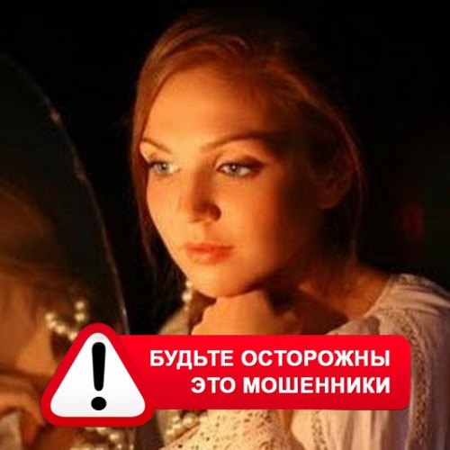 Злата Архипова +79852189312 в Парголово – это мошенники