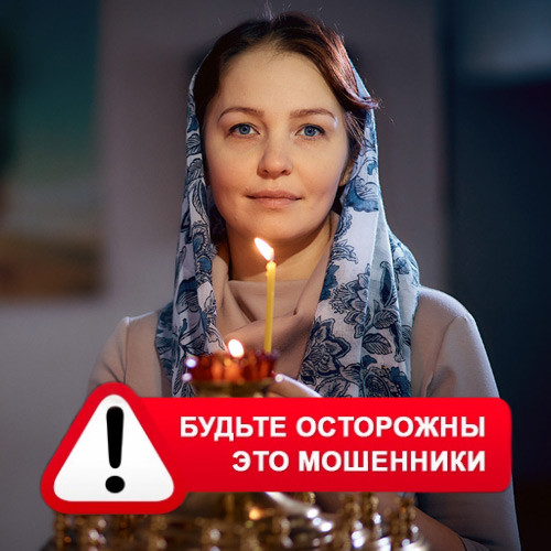 Мария Степановна @MariaGadalka в Парголово – это мошенники