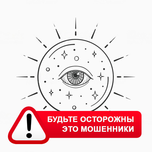 Союз Магов России в Парголово – это мошенники